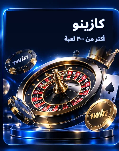 كازينو — أكتر من ٣٠٠ لعبة