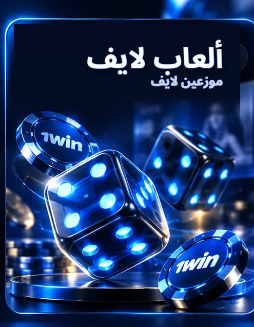 ألعاب لايف — موزعين لايف