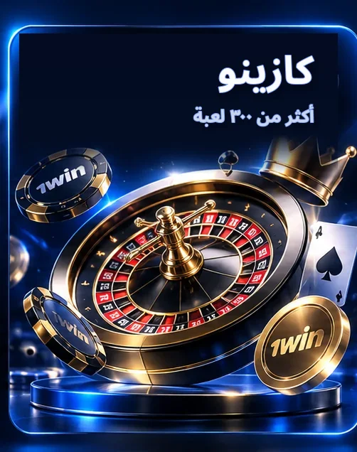 كازينو — أكثر من ٣٠٠ لعبة