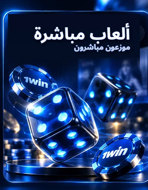 ألعاب مباشرة — موزعون مباشرون