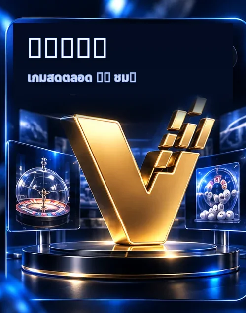 TVBET — เกมสดตลอด 24 ชม.
